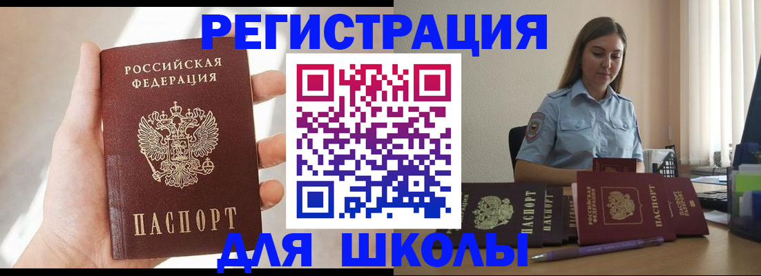 прописка поиск в Магадане